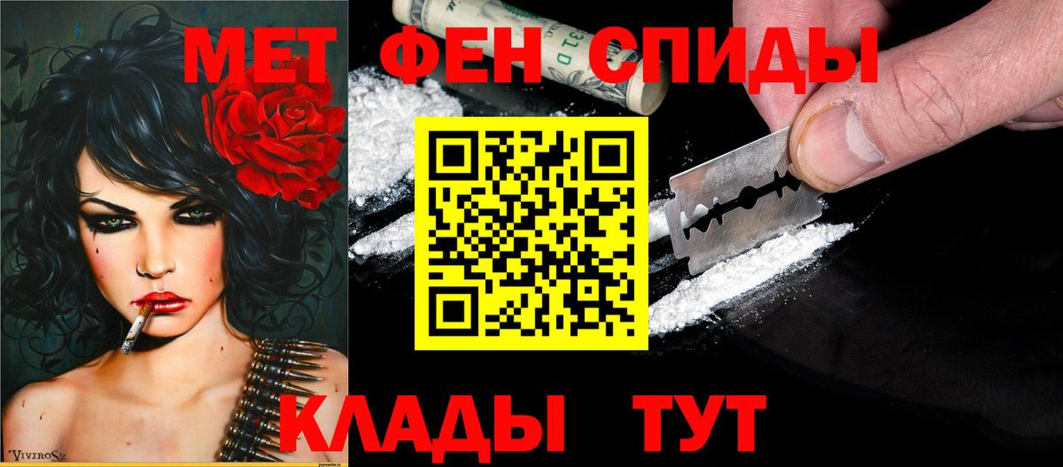 Ростов Великий  АМФЕТАМИН 97%  АМФЕТАМИН  Вход с VPN 