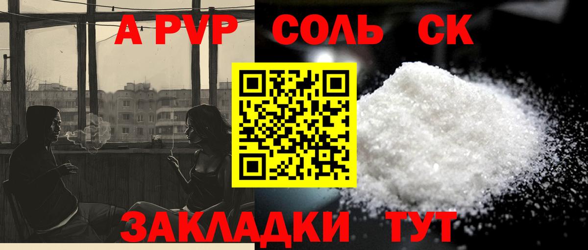 A-PVP  APVP кристаллы  где найти наркотики  Вход с VPN  Ростов Великий  A PVP VHQ 