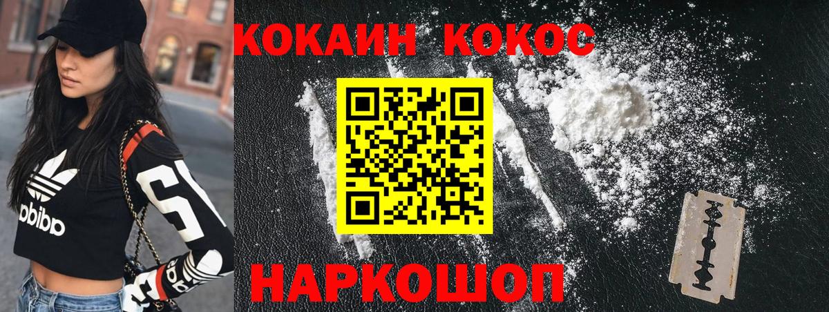 Cocaine 98% Ростов Великий