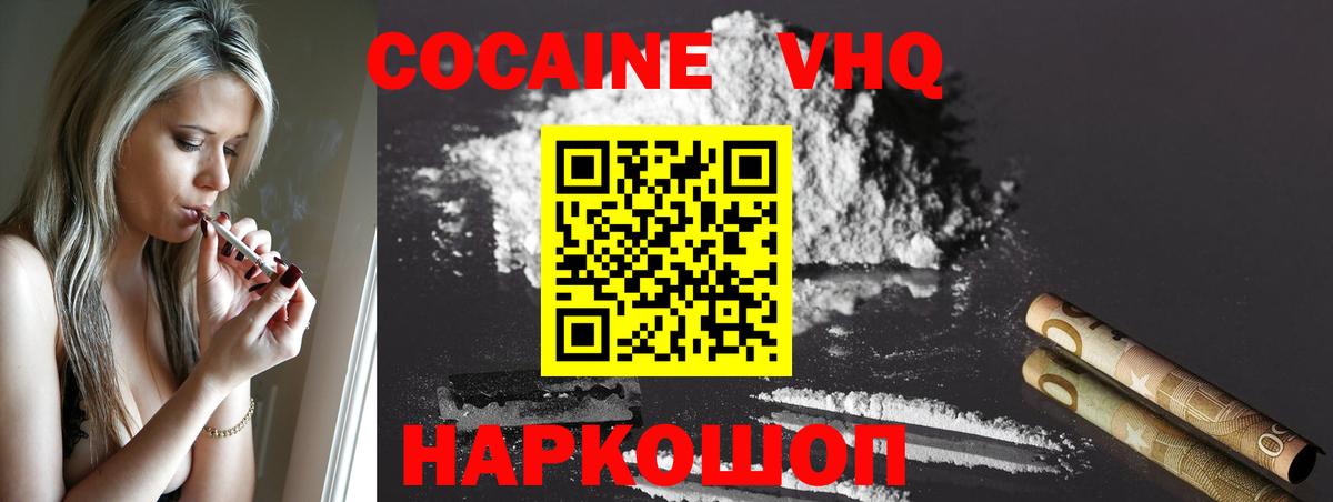 Ростов Великий  Cocaine Боливия  КОКАИН 99%  Вход с VPN 