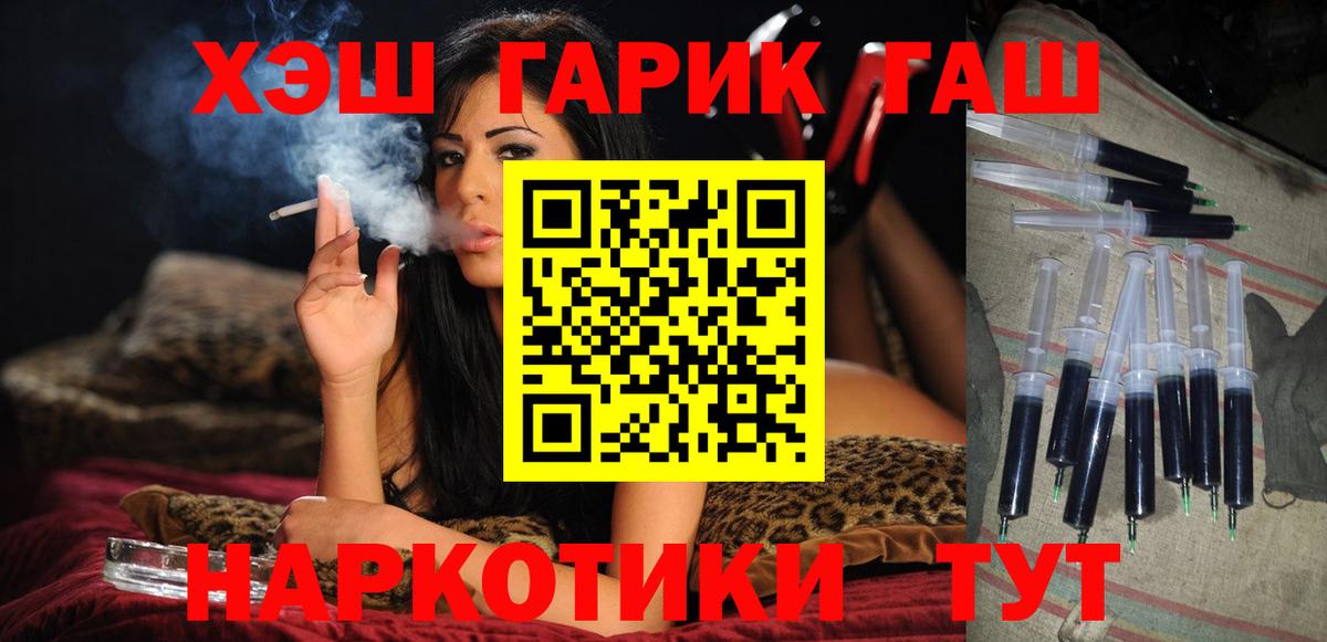 ГАШИШ хэш Ростов Великий