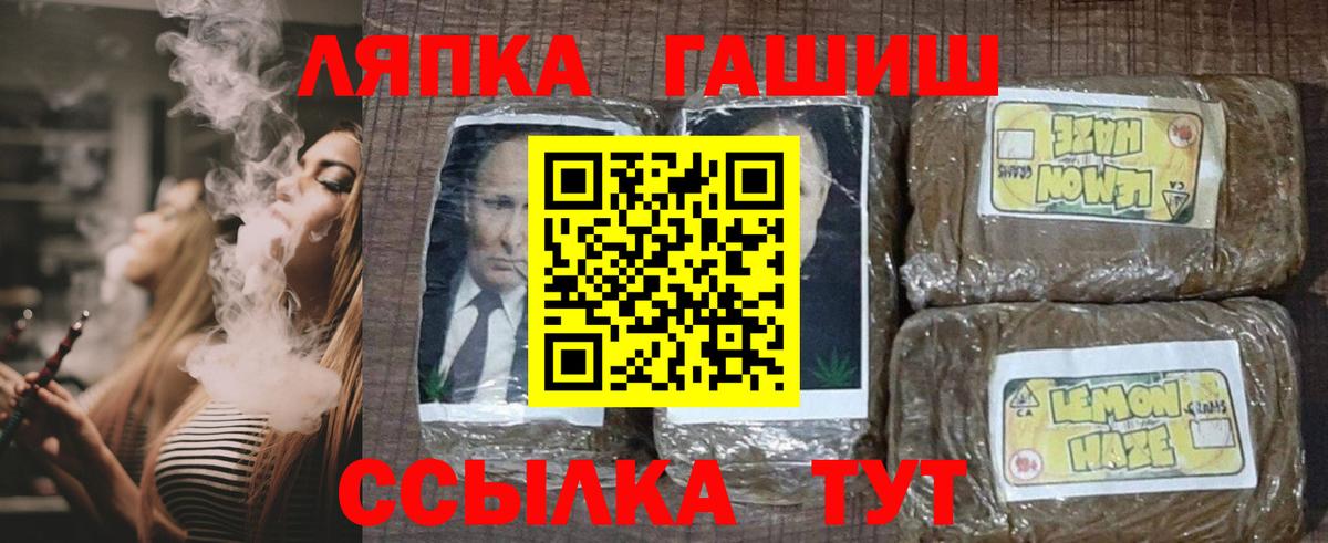 Ростов Великий  ГАШ  Вход с VPN  ГАШ Premium  Гашиш hashish 