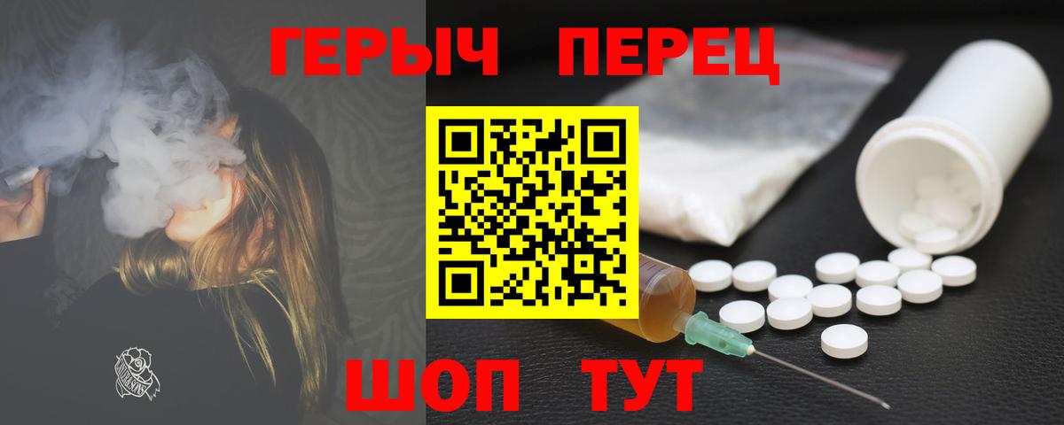 ГЕРОИН Heroin Ростов Великий