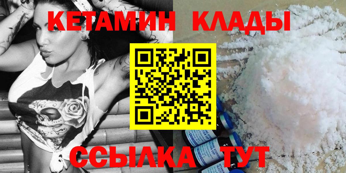 Ростов Великий  Кетамин VHQ  Вход с VPN 