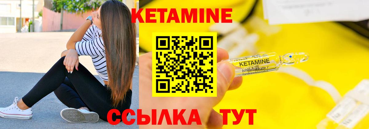 Кетамин VHQ Ростов Великий