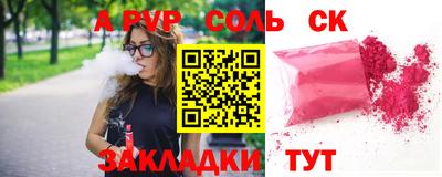 прущие крисы Шелехов