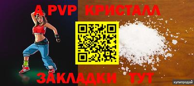 прущие крисы Анапа