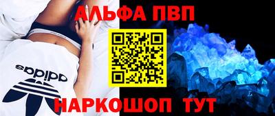мяу мяу кристалл Ангарск