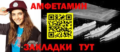 мяу мяу кристалл Ангарск