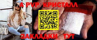 мяу мяу кристалл Ангарск