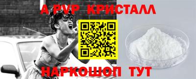 мяу мяу кристалл Шебекино