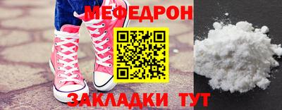 мяу мяу кристалл Шебекино