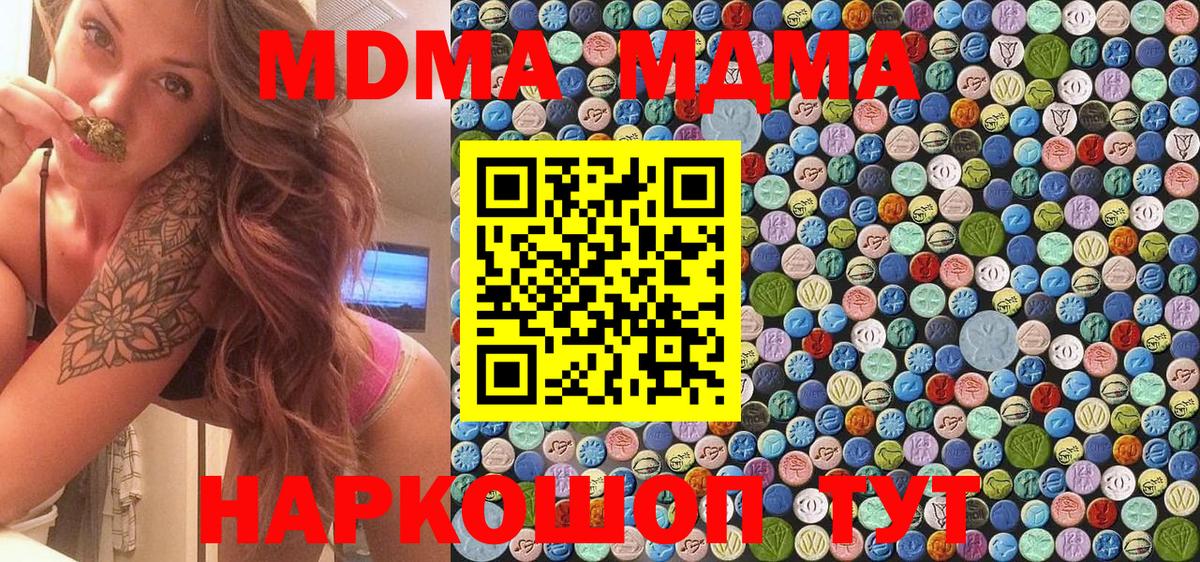 МДМА молли  Вход с VPN  Ростов Великий 