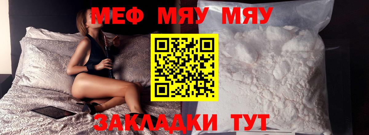 Ростов Великий  Мефедрон кристаллы  МЕФ  Вход с VPN  МЕФ 4 MMC  МЕФ 