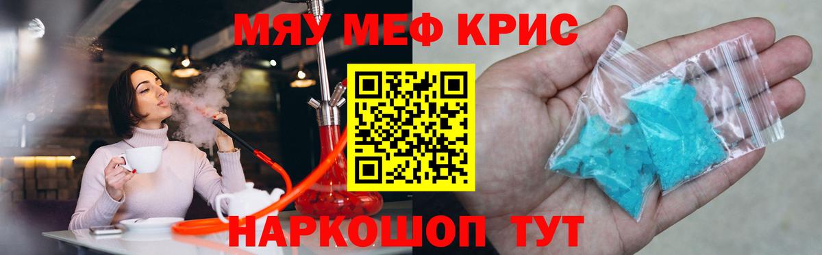 Меф мяу мяу Ростов Великий