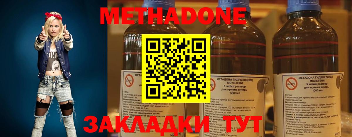 МЕТАДОН VHQ  МЕТАДОН мёд  Вход с VPN  Ростов Великий 