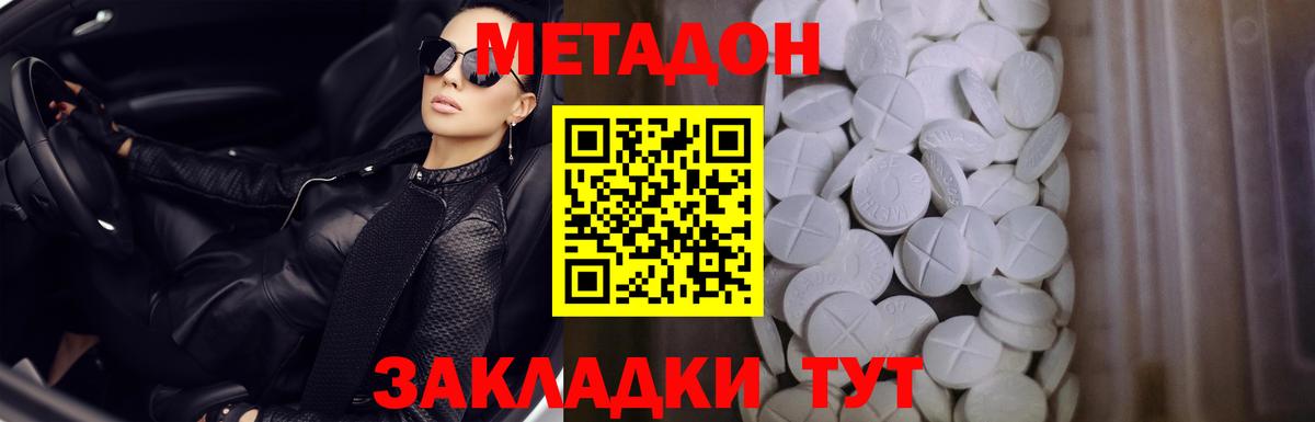 МЕТАДОН мёд Ростов Великий